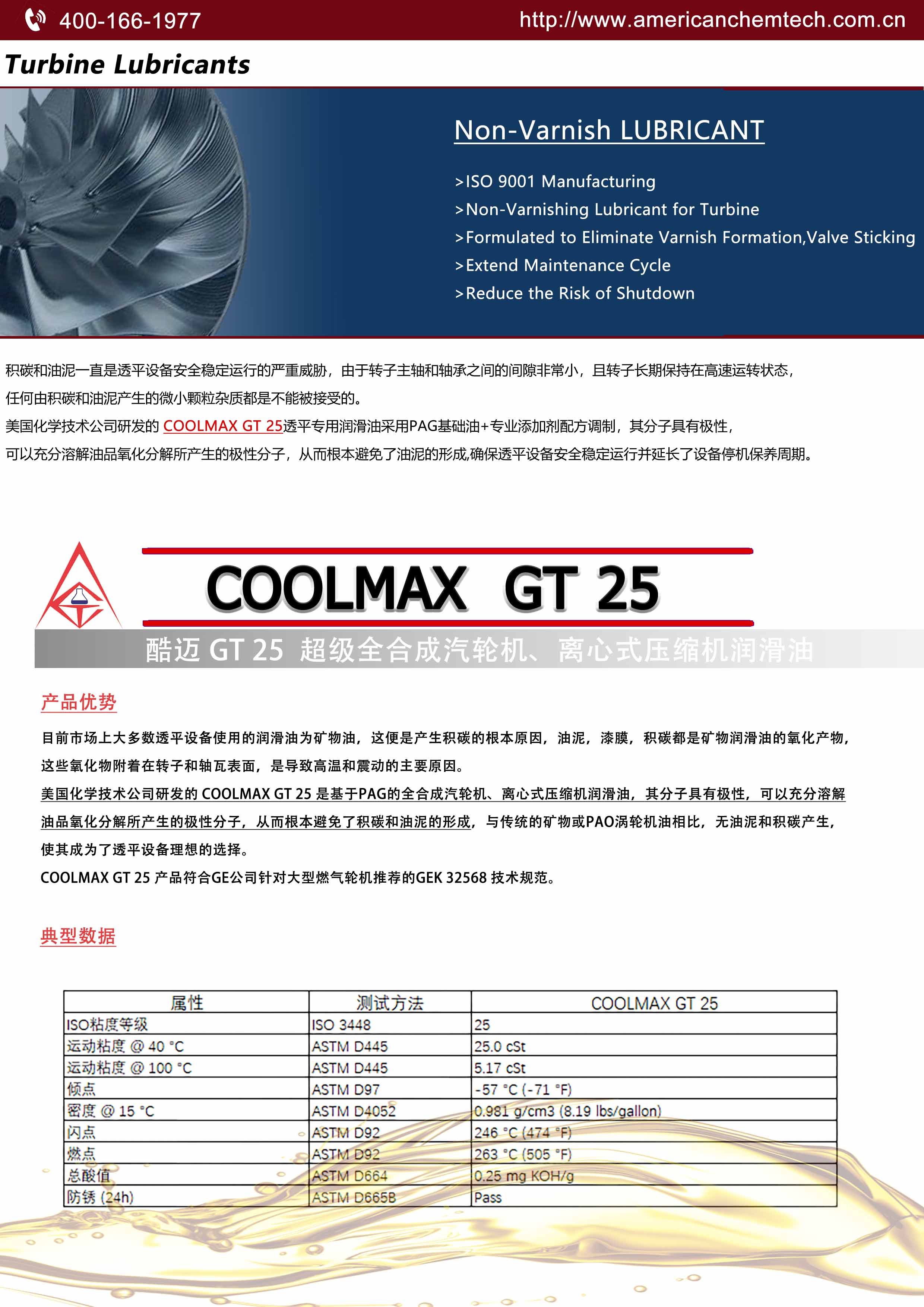 03-ACT-CHINA-COOLMAX-GT25.jpg