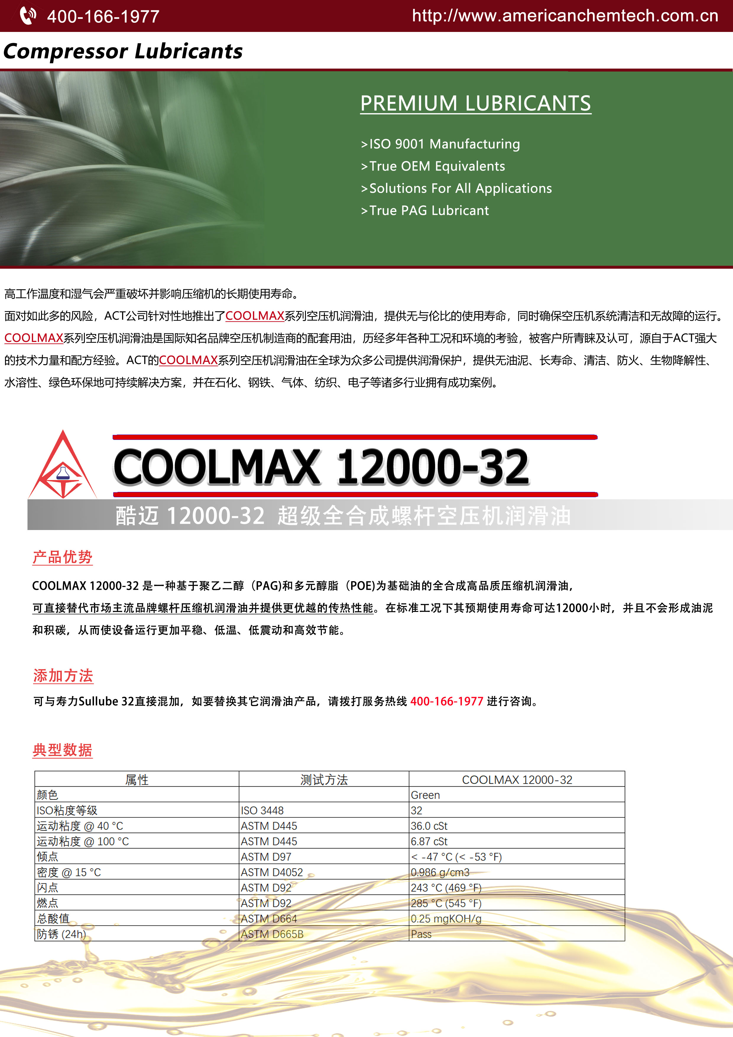 05-ACT-CHINA-COOLMAX-12000-32.jpg